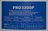 Накопительный бак Aquafilter PRO-3200P 1
